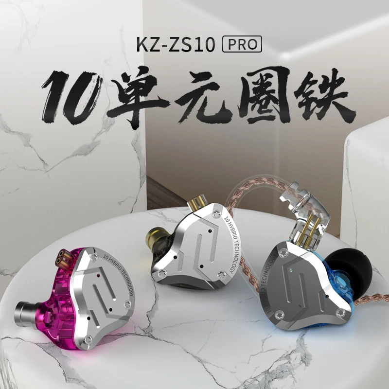 Наушники-вкладыши KZ ZS10 PRO металлическая гибридная гарнитура 4ba + 1dd Hifi с монитором