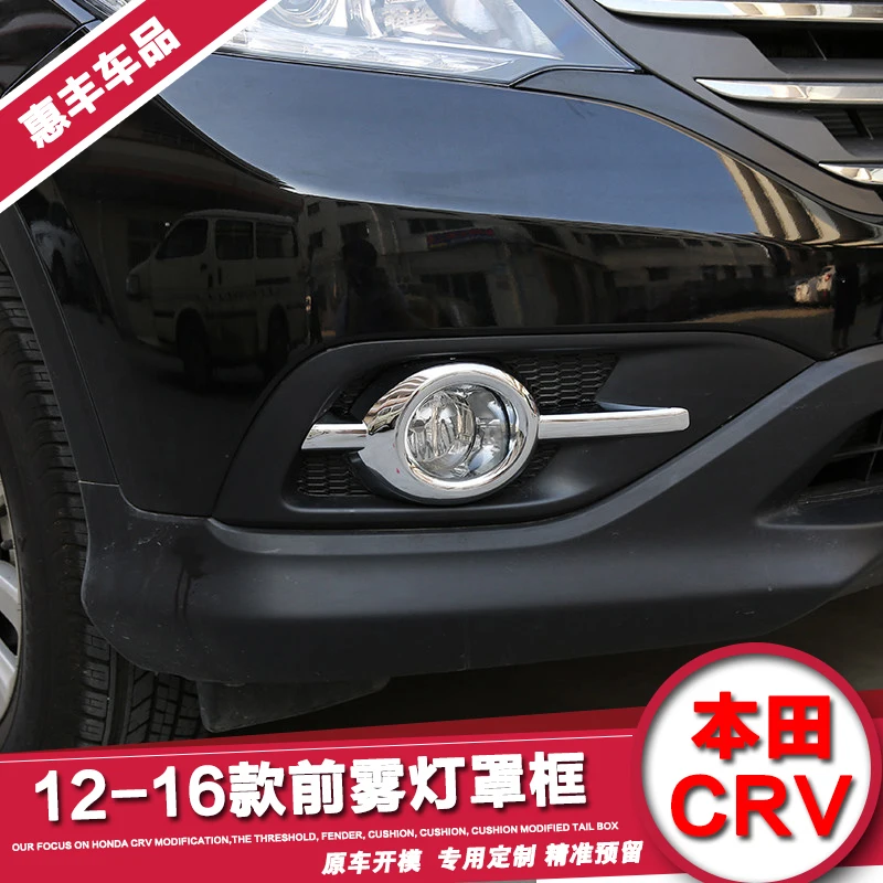 

For Honda CRV CR-V 2012 2013 2014 front fog light lamp detector frame stick style ABS Chrome cover trim sticks parts 2pcs/set