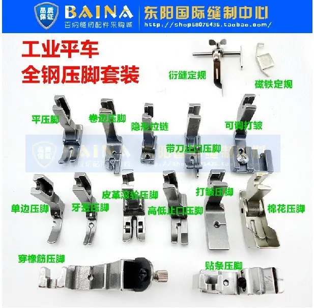 2017 партия 15 шт. прижимная лапка промышленная планшетный швейный станок