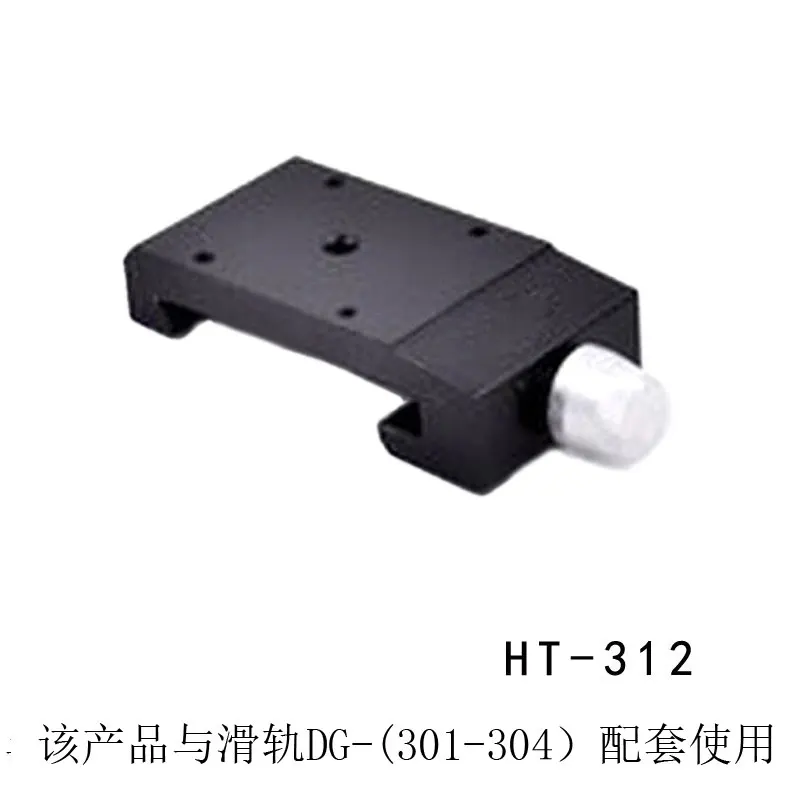 

HT-312 Optical Slider, Optical Rail Carrier 60mm x 25mm