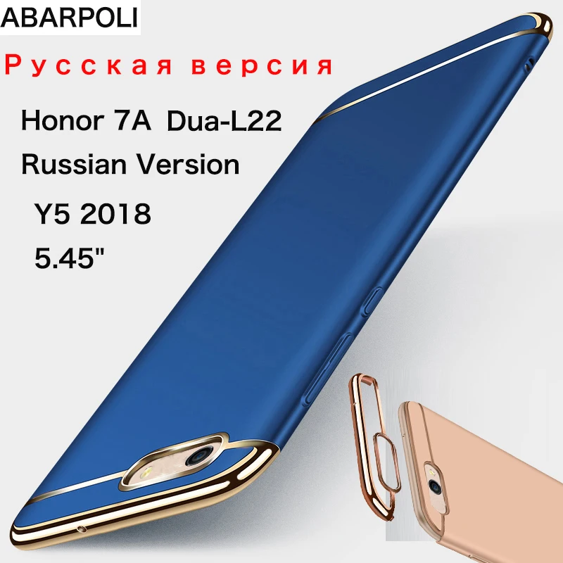 Для huawei Honor 7A Dua-l22 5,45 ''чехол жесткий бампер матовый чехол для Honor 7A Y5 Prime Y5 Coque Honor 7A Русская версия