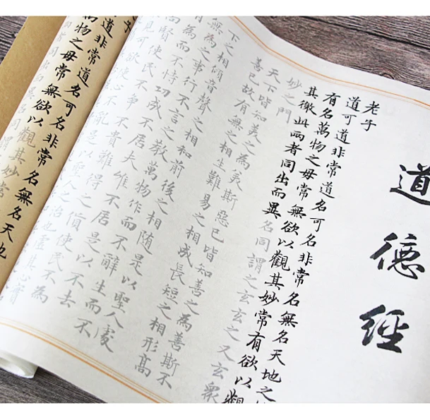 Facsimile Xuan бумага для китайской каллиграфии черная Xiao Kai Shu Fa копировальная Daodejing Sutra