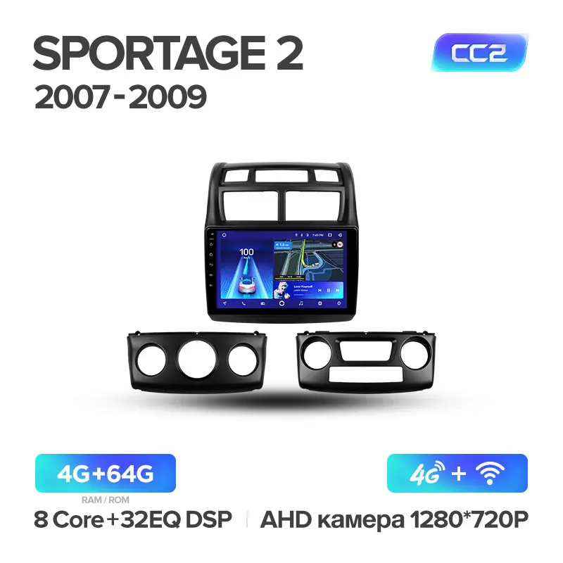 TEYES CC2 Штатная магнитола для Киа Спортейдж 2 Kia Sportage 2 JE KM 2007 2009 Android 8.1, до 8-ЯДЕР, до 4+ 64ГБ 32EQ+ DSP 2DIN автомагнитола 2 DIN DVD GPS мультимедиа автомобиля головное устройство - Цвет: Sportage 2 CC2 64G