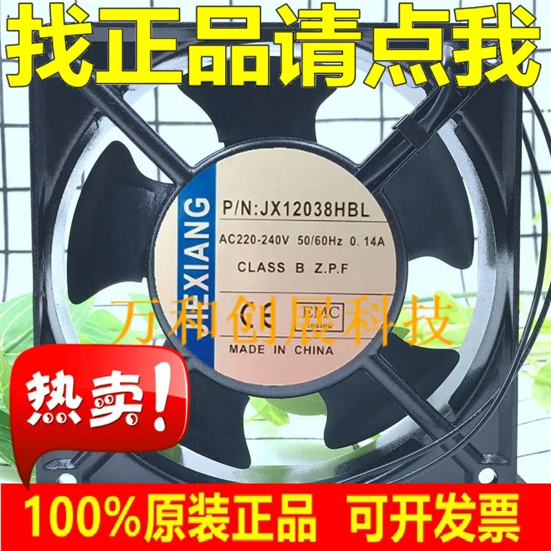 

JIEXIANG fan JX12038HBL/HSL 220V 0.14A 12CM chassis cooling fan 12038