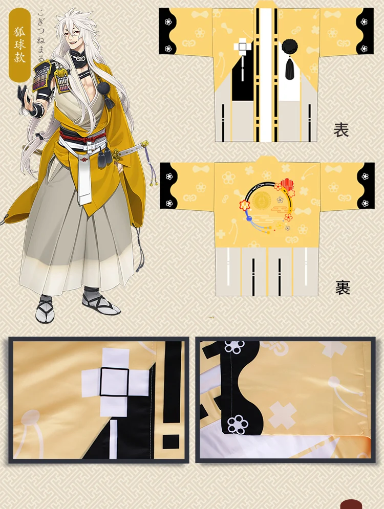 Аниме Touken Ranbu Online Mikazuki Munechika kasuu Kiyomitsu косплей кимоно юката верхняя одежда повседневное пальто для женщин и мужчин Haori