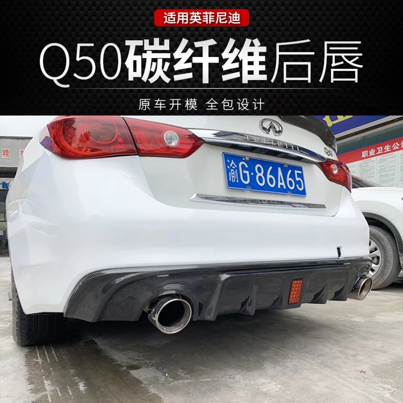 Для Q50 Carbon Fiber Add on Car задний бампер диффузор спойлер для Infiniti Q50S седан 4 двери