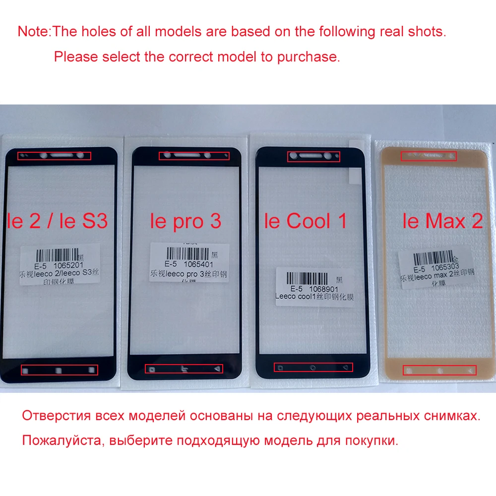 Полностью покрывающее закаленное Стекло для Leeco Le 2 Pro 3 Cool1 x520 X527 x620 x820 x829 x720 x722 Pro3 Le2 cool 1 Экран защитная пленка