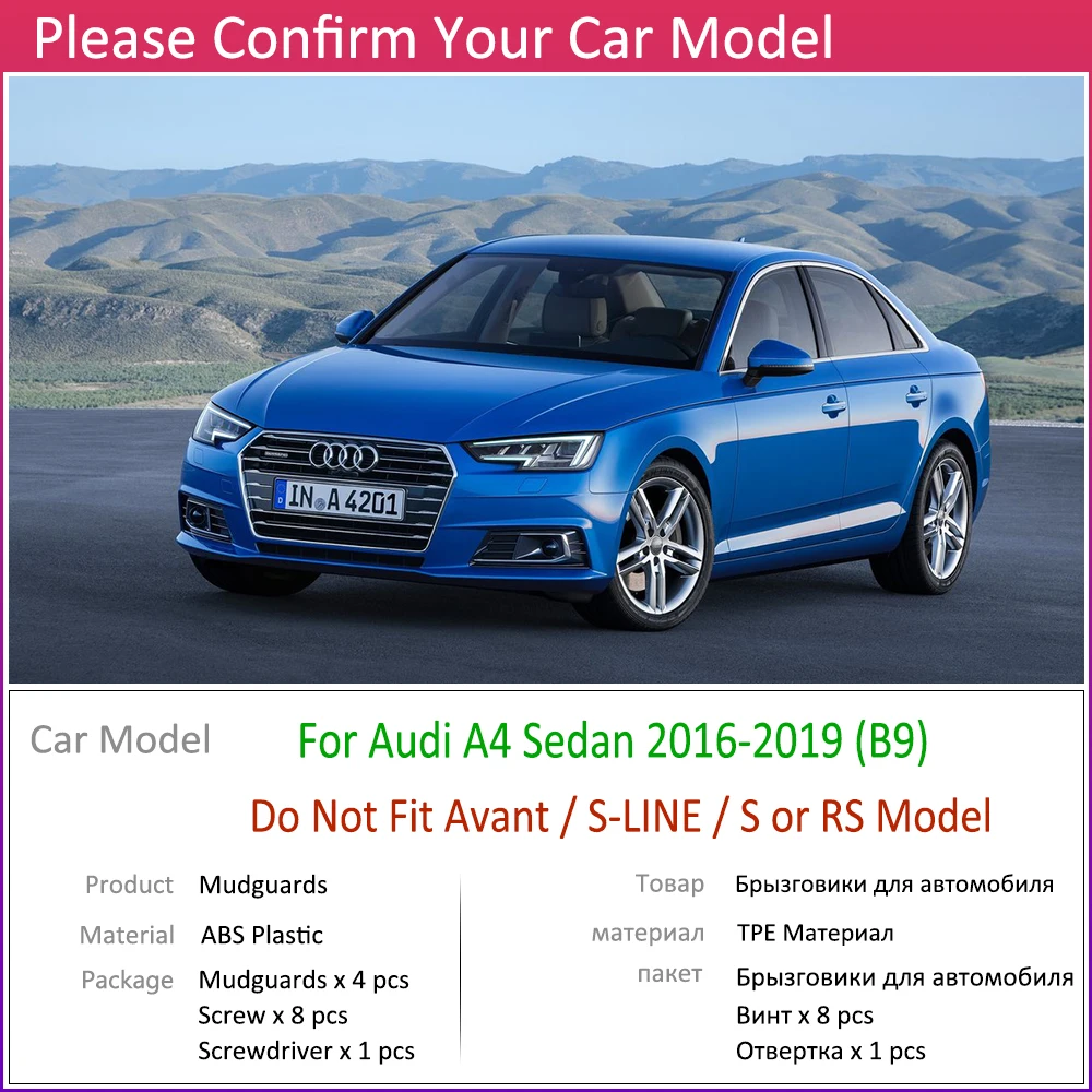 Для Audi A4 B9 2016 2017 2018 2019 4 шт. спереди и сзади автомобиля брызговик щитки брызговики