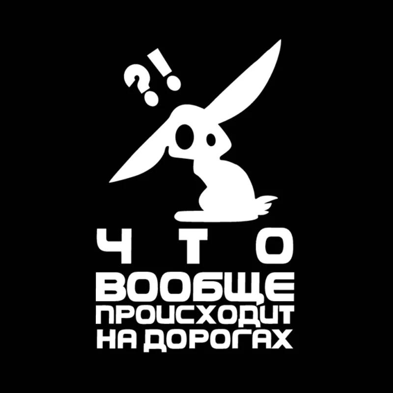 Funny Puzzled rabbit Car Sticker window decoration vinyl products and Waterproof cute stickers for cars styling Covers | Автомобили и