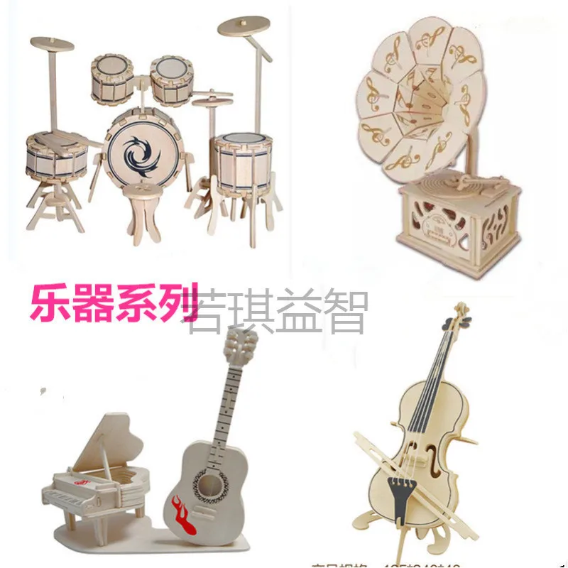 Деревянная игрушка 3D модель пазла ручная сборка игра сделай сам музыкальный