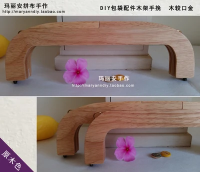 nature color Одна штука Китай поставка с фабрики твердый деревянный материал 25 см деревянная рамка для сумки кошелька вешалка ручка модная деревянная рамка под кошелек - Цвет: nature color