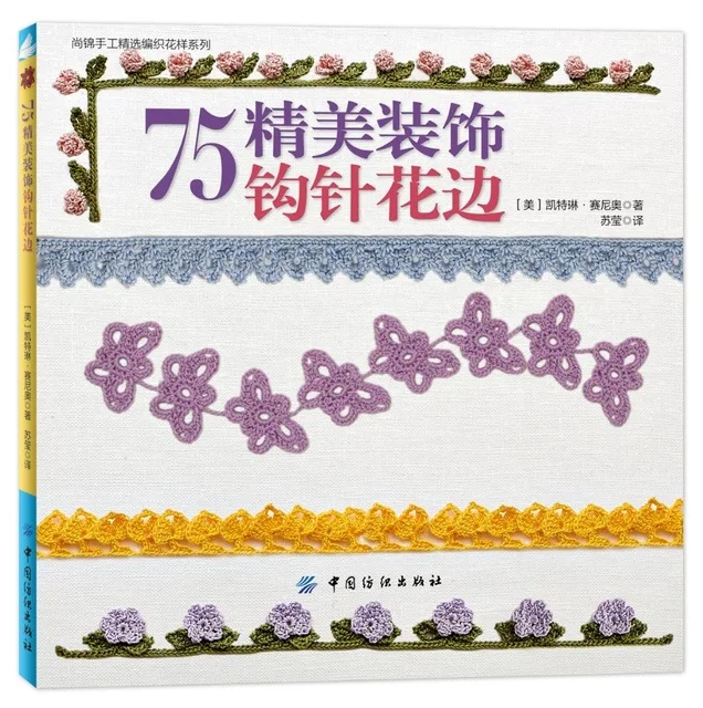

Exquisite Trims Thread Crochet:75 Patterns for Edgings,Corners Crescents & More Crochet knitting book Chinese version