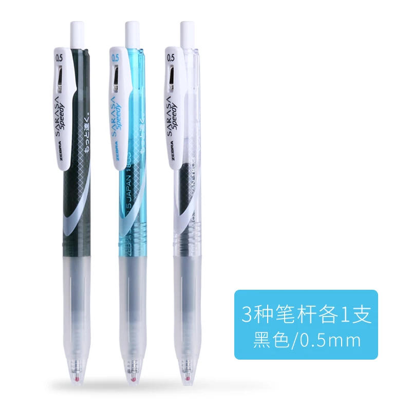 3PCS SET A Япония Зебра JJZ33 Быстросохнущий гель ручка Sarasa быстрого гелевая ручка с черными углеродного гелевая ручка с кнопкой 0,4/0,5 мм 1/3 предмета в комплекте - Цвет: 3PCS SET A