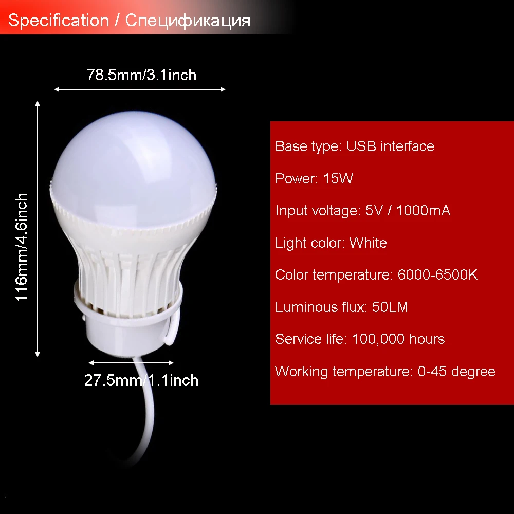Уличная светодиодная лампа 5 В USB 15 Вт|energy saving|led bulb 15wled |
