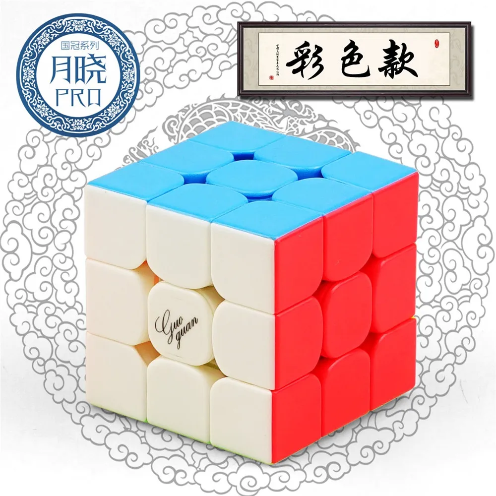 MOYU GuoGuan YueXiao PRO 3x3x3 безопасный ABS пластиковый волшебный куб Твист Головоломка