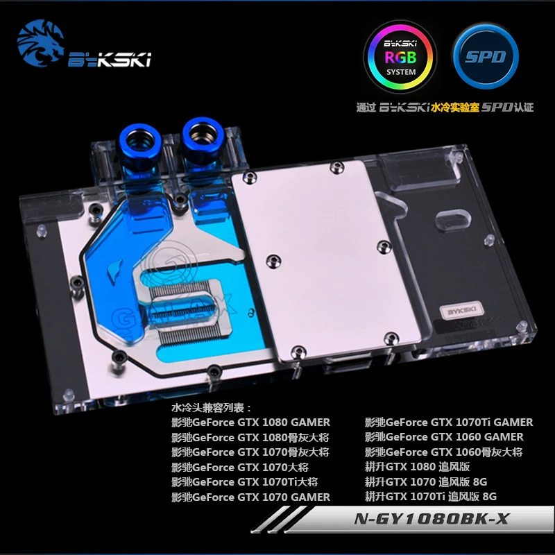 Bykski N GY1080BK X блок водяного охлаждения GPU для геймеров Galax GTX1080 1070 1060|gpu block|water cooling gpu