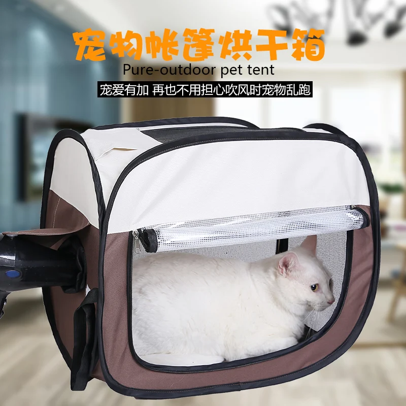 Коробка для сушки домашних животных кошка и собака складной домашнее животное
