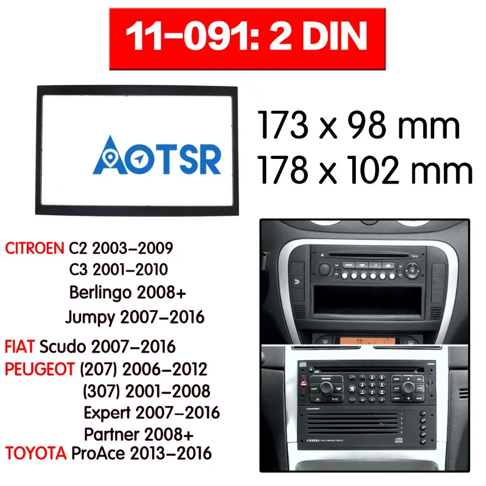 2 din радио фасции для CITROEN C2 C3 Berlingo Jumpy FIAT Scudo PEUGEOT 207 Лицевая панель стереосистемы