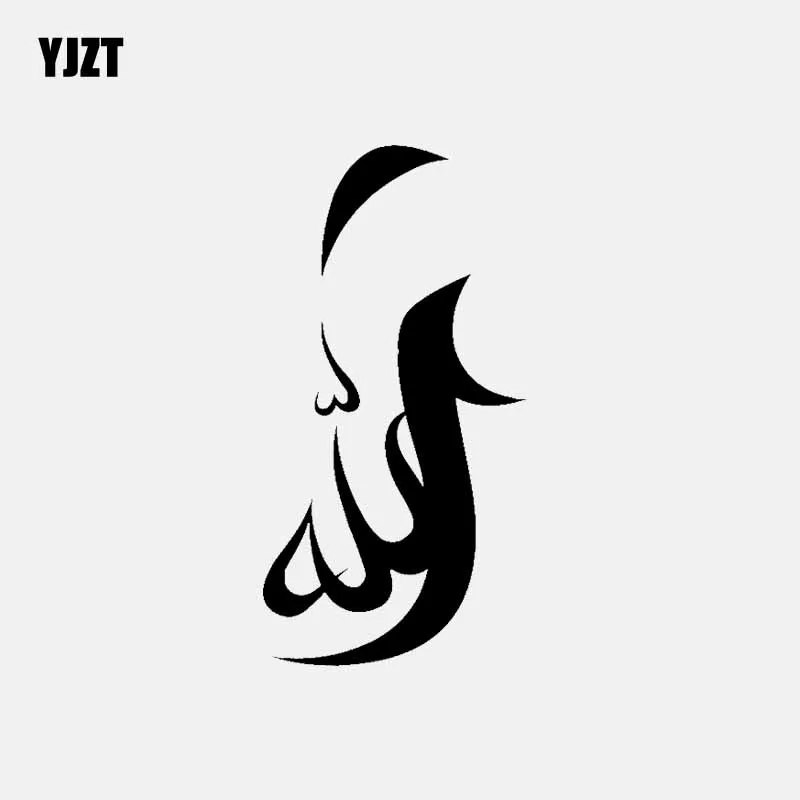 YJZT 6 5 см * 12 исламское искусство арабское виниловое мусульманское