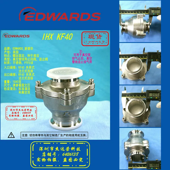 KF40 EDWARDS Edward IHX imported vacuum pump exhaust check valve | Обустройство дома