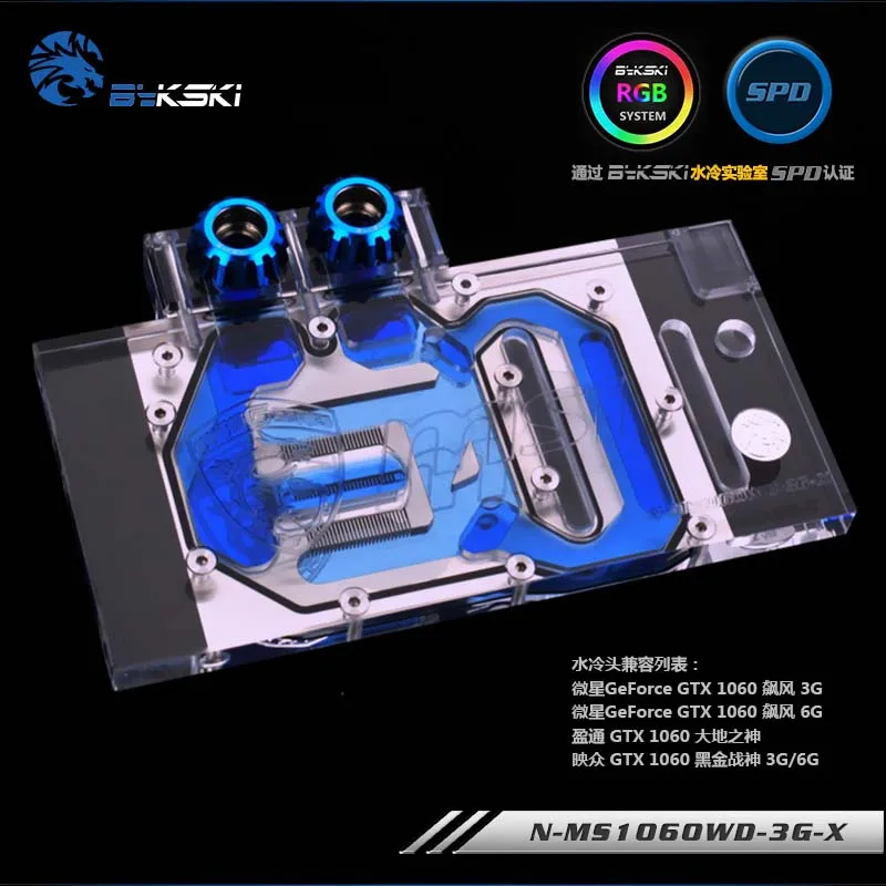 Водный блок Bykski N MS1060WD 3G X GPU для MSI GTX1060 WIND 6G/3G Yeston/Inno3D с полным покрытием