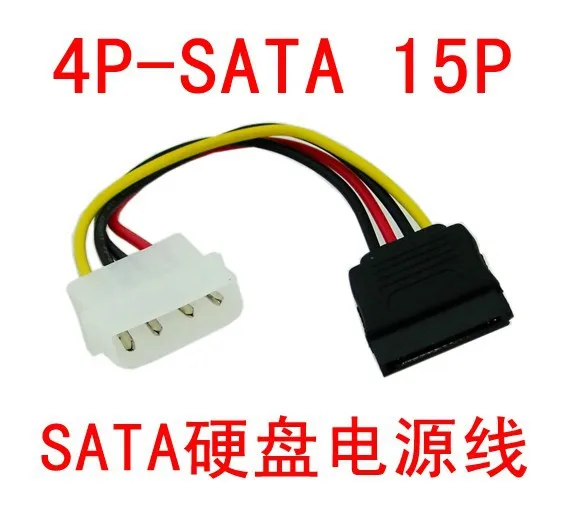 ПК настольный компьютер DIY ATX 4Pin 4P IDE Molex до 15Pin SATA Serial ATA Кабель питания Шнур для HDD SSD
