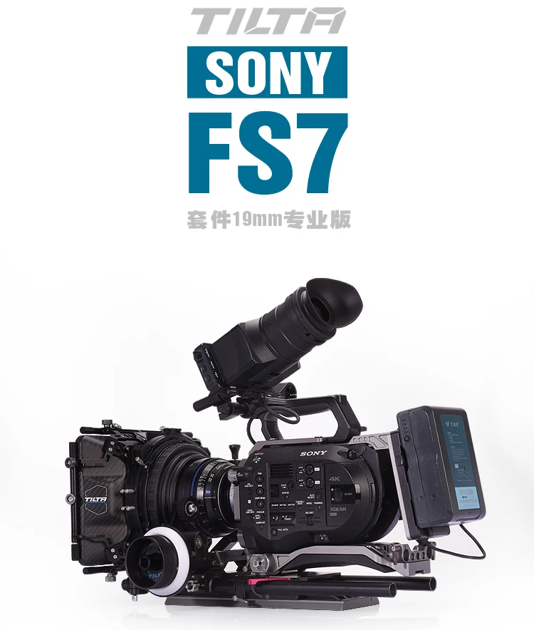 Tilta es-t15-a fs7 комплект Плиту Плечом Pad 4*4 Матовая коробка ff-t03 Follow Focus V блок питания