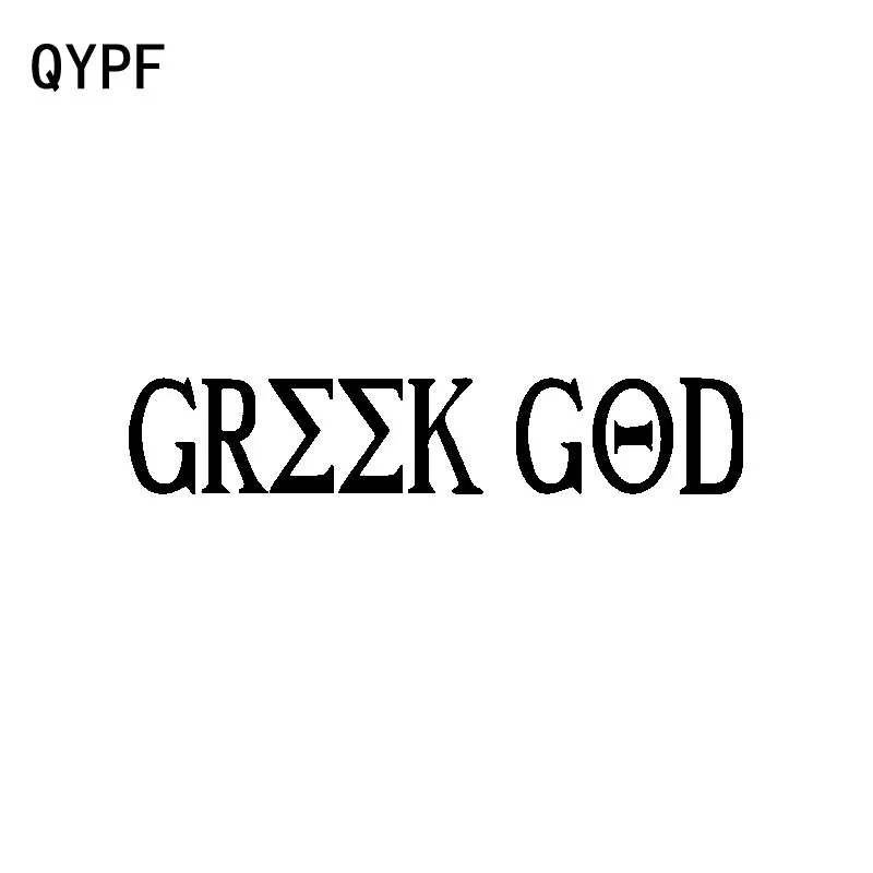 QYPF 18 см * 3 4 забавное украшение греческий бог виниловая мотоциклетная наклейка