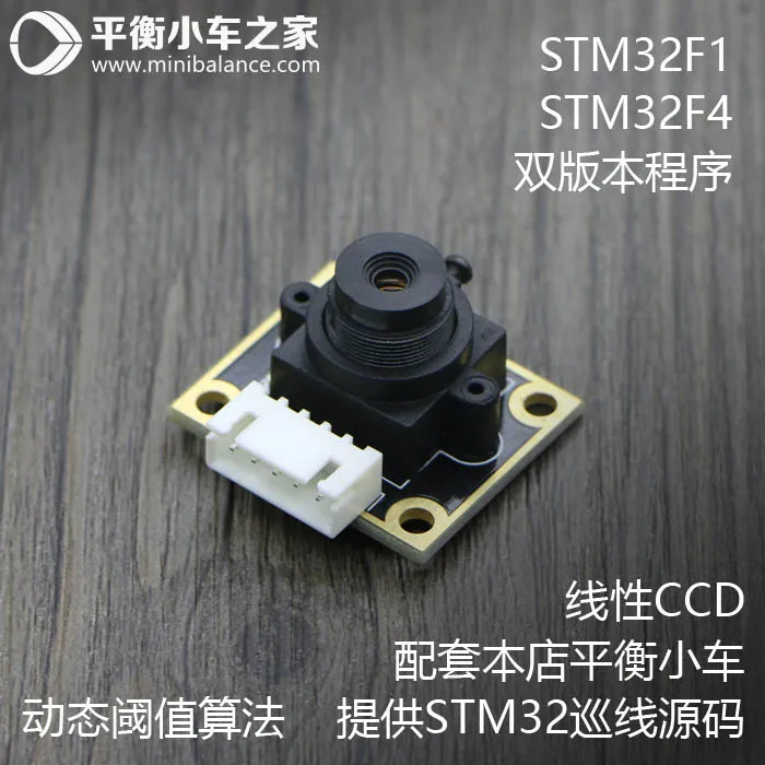 

TSL1401 Linear Array CCD Module with Our Balance Car Tracking Sensor