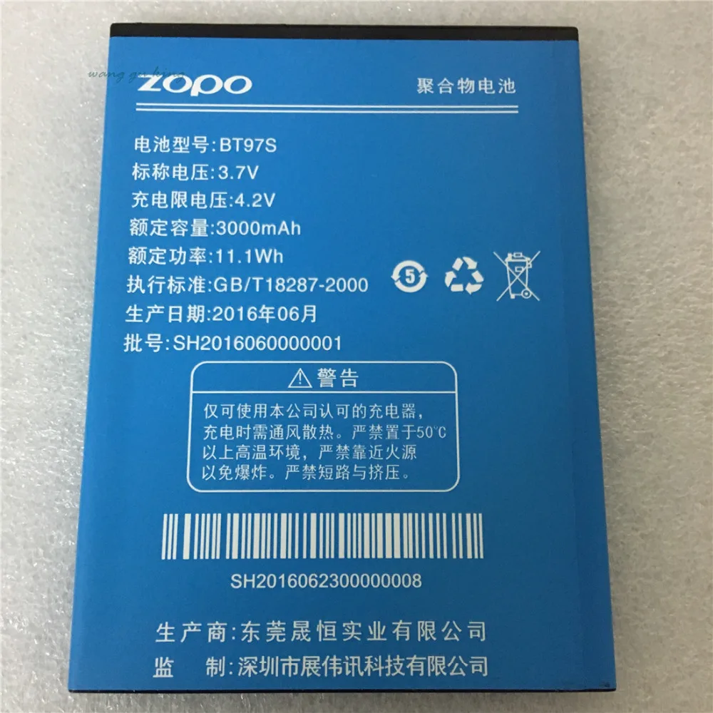 100% Оригинальный литий ионный аккумулятор 3000 мАч BT97S для смартфона ZOPO zp990