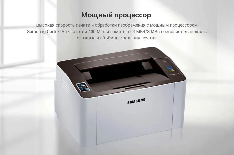 Лазерный принтер Samsung SL-M2020W