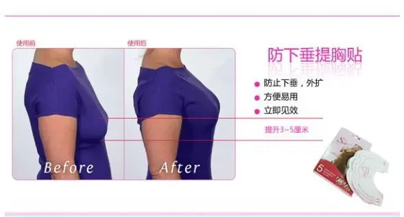 Free shipping 2014 new 10 pcs Instant Breast Lift Support Invisible Bra AdhesiveTape Chest paste |
