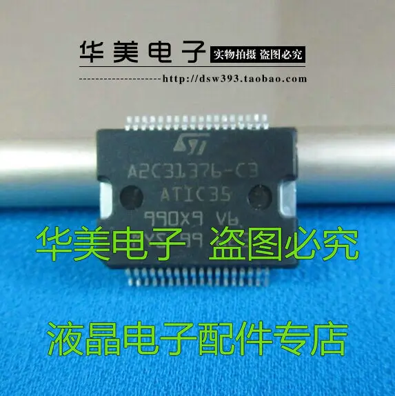 A2C31376 C3 ATIC35 Автомобильная компьютерная доска ASIC|Производительность чипов| |