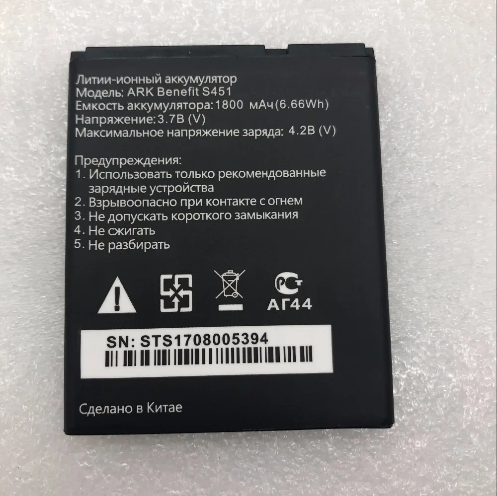 Аккумулятор 3 7 V 1800mah S451 для мобильного телефона Ark Benefit | Мобильные телефоны и