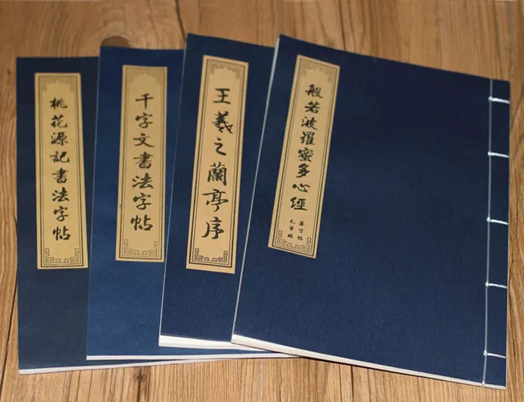 Маленькая буддийская сутра копировальная книга для каллиграфии старинная линия