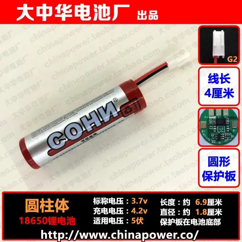 COHN3.7V18650 цилиндрические литиевая батарея ССНТ S-169 ultimate 5 вольт радио специальная
