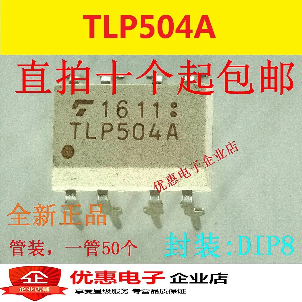 10 шт. TLP504A DIP-8-новый оригинальный | Электронные компоненты и принадлежности