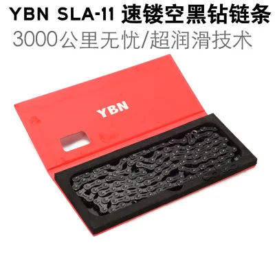 YBN SLA 11 22 скоростная велосипедная цепь с черным бриллиантом, Ультралегкая полая велосипедная цепь 11S для шоссейного велосипеда MTB 3000-5000 км