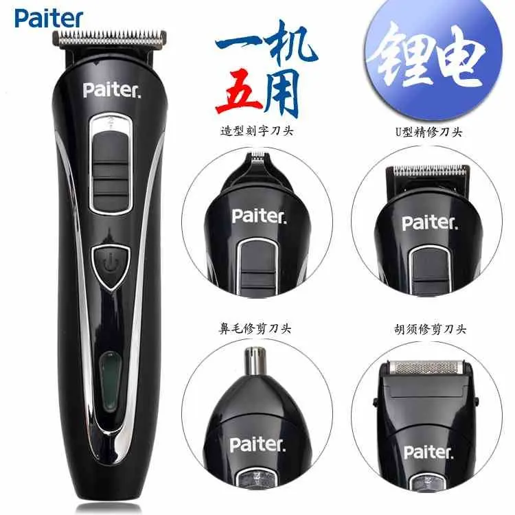 Paiter G230 children haircut baby adult Clipper 5 function battery fast charge | Бытовая техника