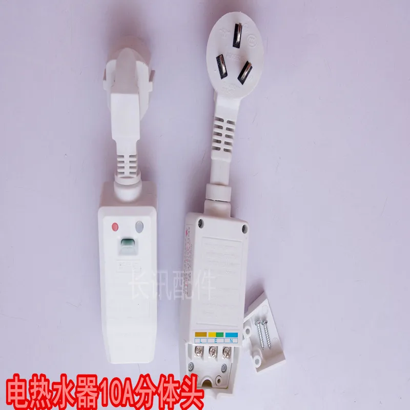 Новый электрический водонагреватель защита от утечки штепсельная вилка с