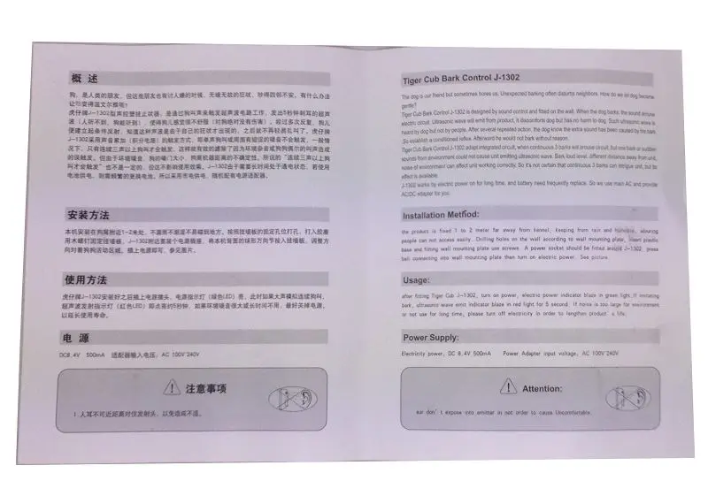 Ультразвуковой контроль лай тигра Cub j1302 настенный для собак питомцев бесплатная