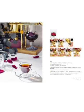 Книга для приготовления различных напитков: чай вино кофе овощи и фруктовый