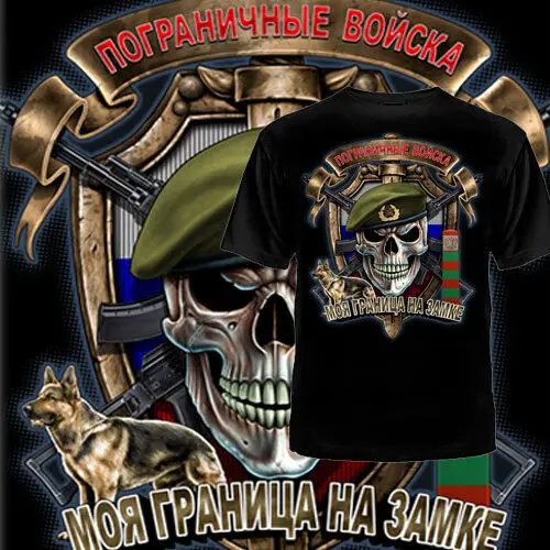 Футболка с русской футболкой российский Путин военная Культовая Мужская одежда