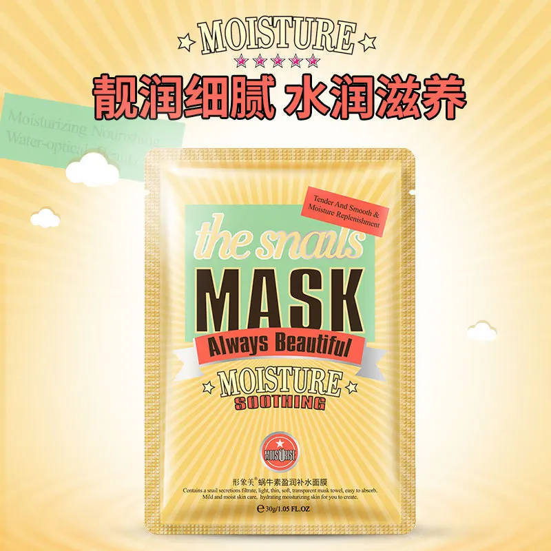 Корейская маска для лица mascarilla уход за кожей лица maschera viso gesichtsmaske beauty cosmetics maski do twarzy lot