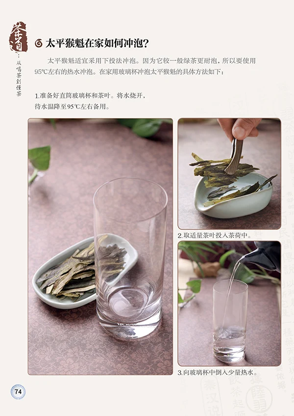 Чайная церемония чай от питьевого чая до понимания (более 600 специалистов учат