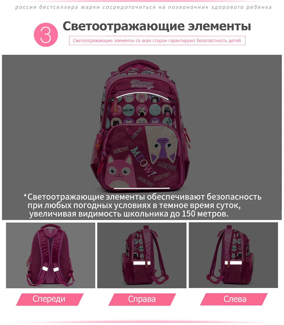 Гризли дети милый мультфильм школьные сумки для девочек сумки детские ортопедические водонепроницаемый рюкзак для начальной школы для 1-3 класса рюкзак