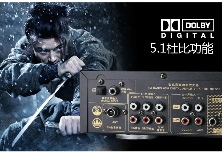 Домашний усилитель Dolby с Bluetooth декодирование коаксиальный радиоприемник