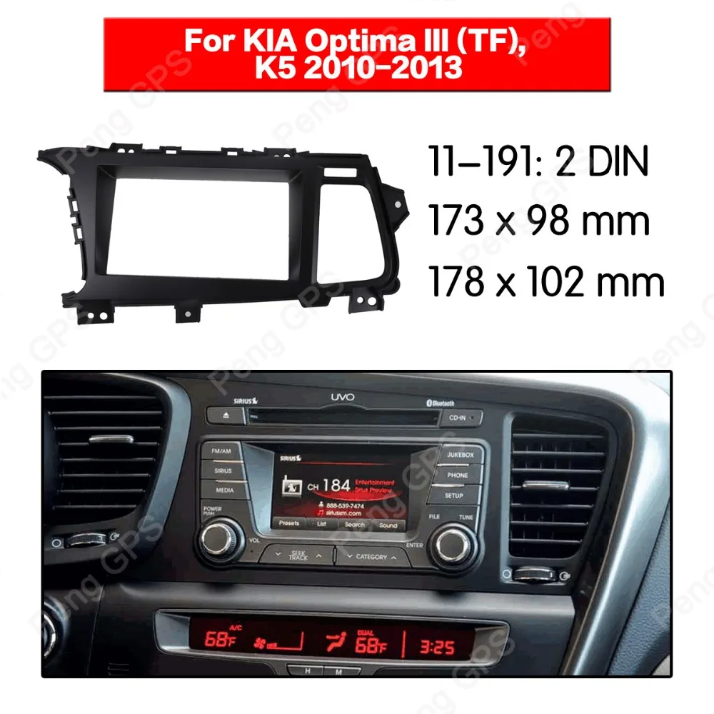 Автомобильный радиоприемник установка для стереоприемника KIA Optima III (TF) K5 2010 2013