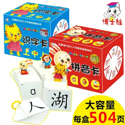 2 коробки/набор китайские иероглифы han zi алфавит pinyin карты для детей раннего