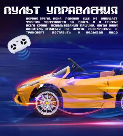 Крутая электрическая четырехколесная детская машинка лучшая прогулочная